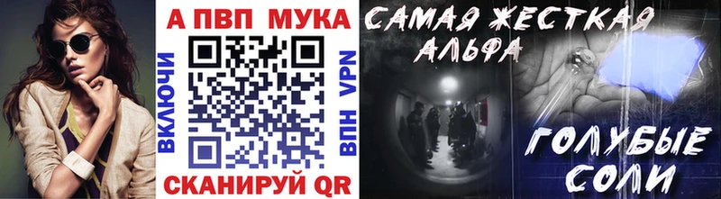 A-PVP Соль мега онион Вилюйск