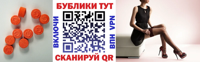Экстази ешки  Вилюйск 