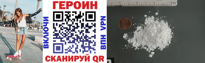 ГЕРОИН Афган  гидра   Вилюйск 