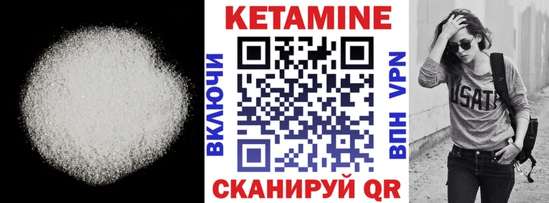 Кетамин VHQ  mega онион  Вилюйск 