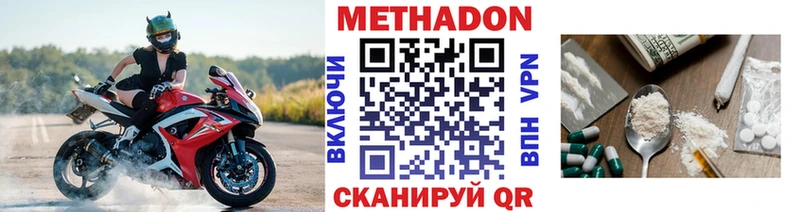 МЕТАДОН кристалл  Вилюйск 