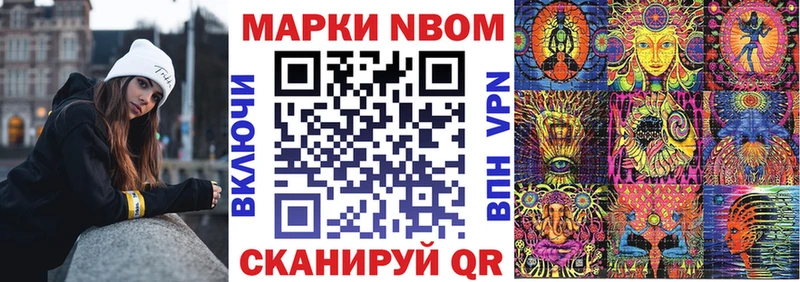 Марки 25I-NBOMe 1500мкг OMG зеркало Вилюйск
